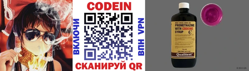 где купить наркоту  Бахчисарай  Кодеин Purple Drank 