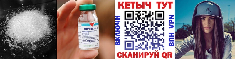что такое наркотик  Бахчисарай  Кетамин VHQ 