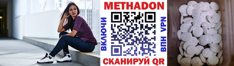 продажа наркотиков  Бахчисарай  МЕТАДОН кристалл 